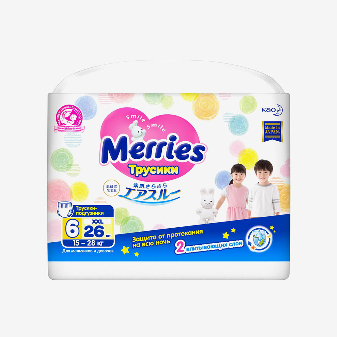 Merries XXL