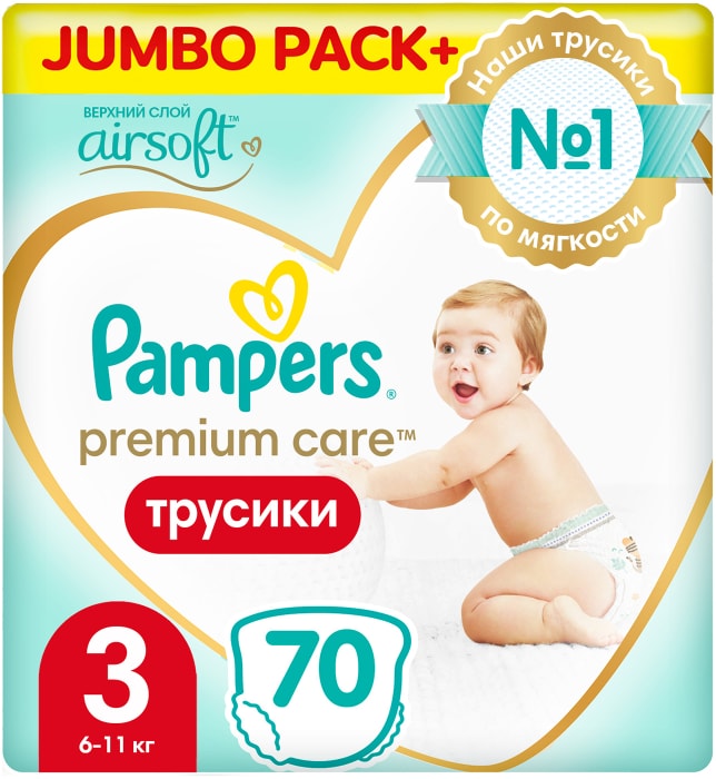 pampers 3 rossmann cena