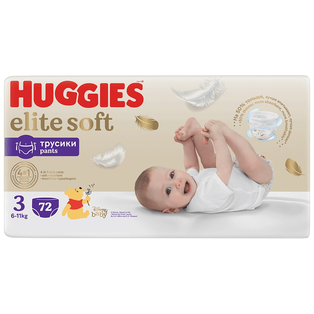 huggies pants 3 pret