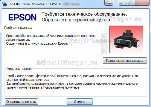 epson 7710 pampers