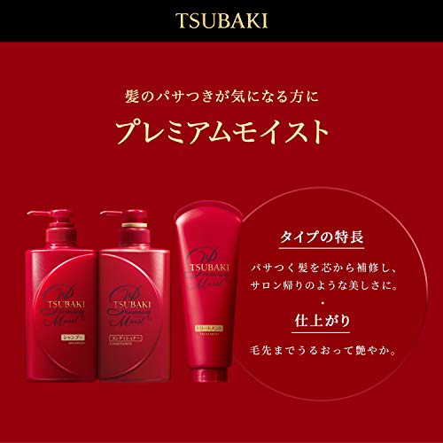 Shiseido „Tsubaki Moist &