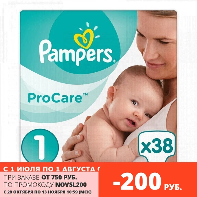 pampers procare 2