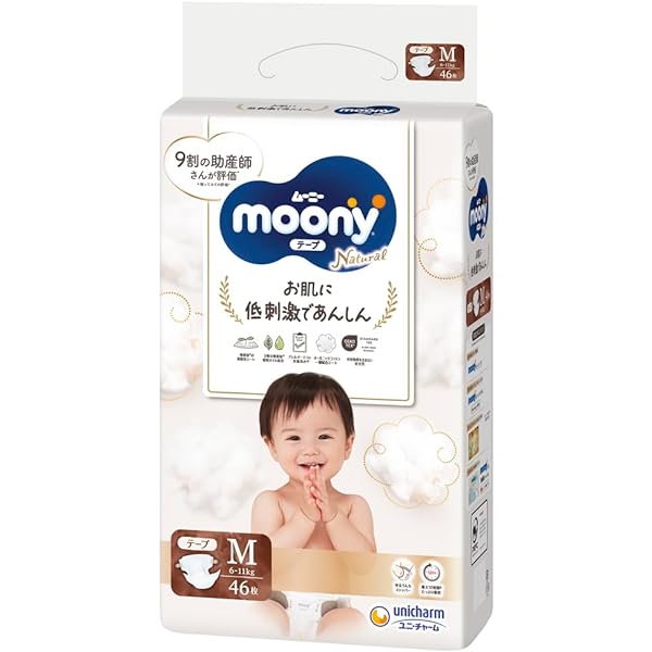 Diapers Moony S 4-8kg 70pcs