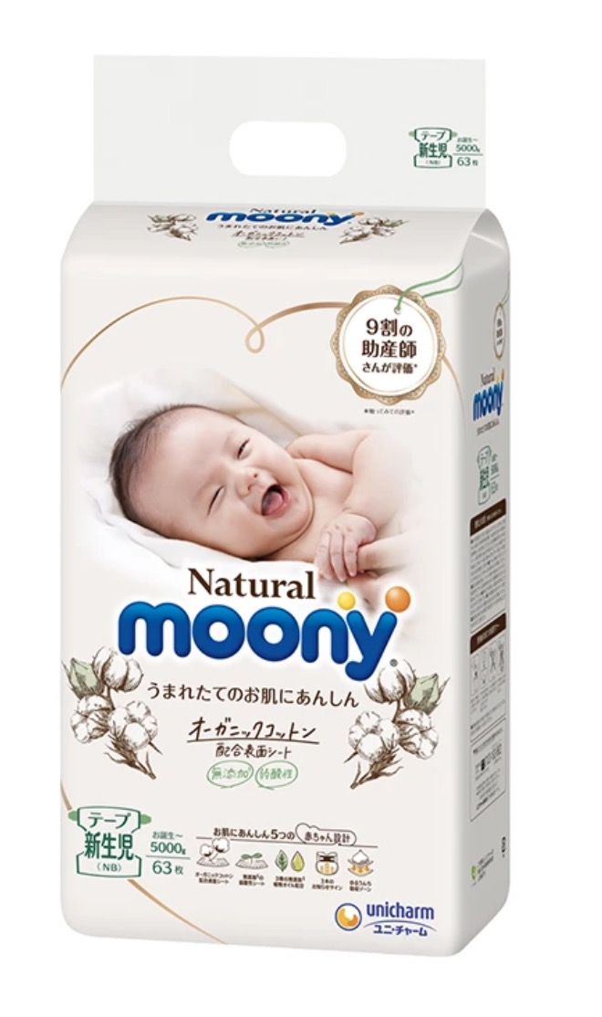Moony Natural New Born 0-5kg 63pc