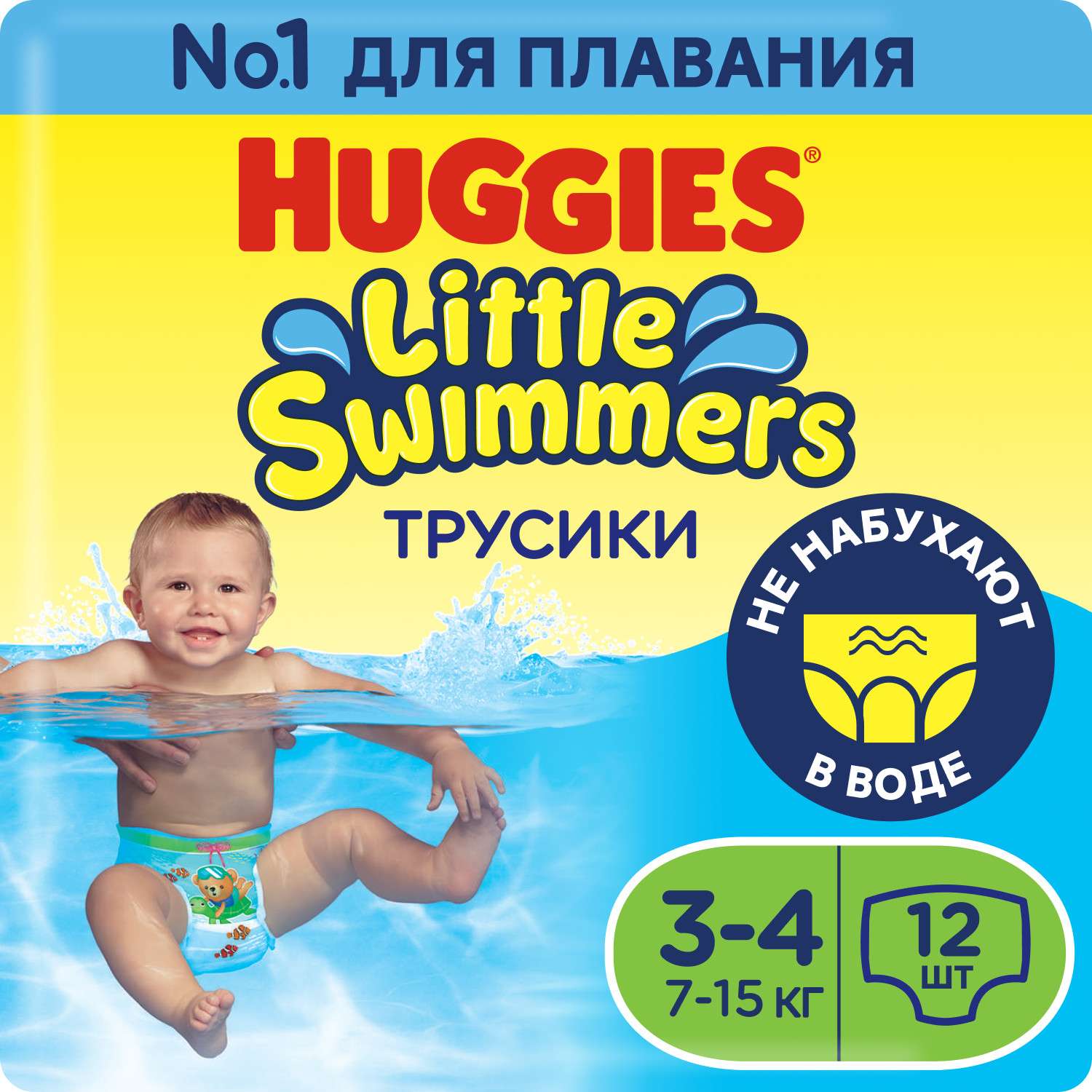 huggis little swimers