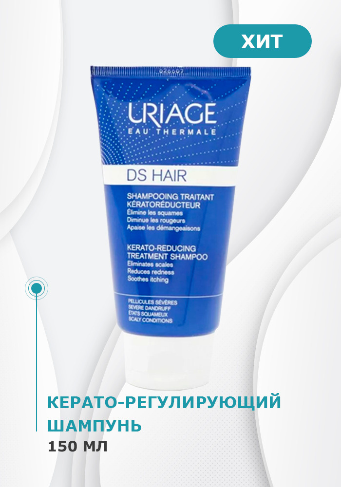 uriage ds hair delikatny szampon regulujący 200 mlopinie
