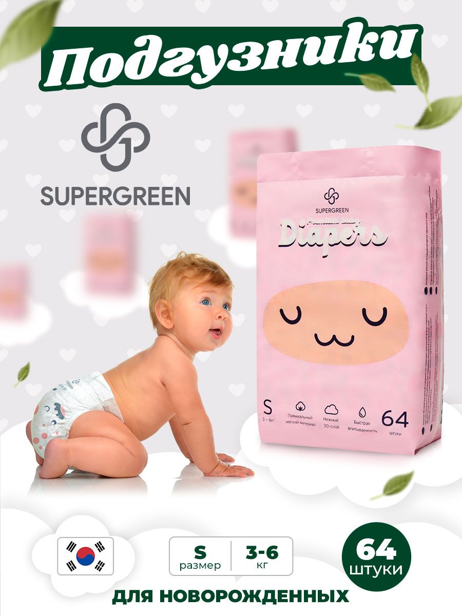 pampers 3 64 szt