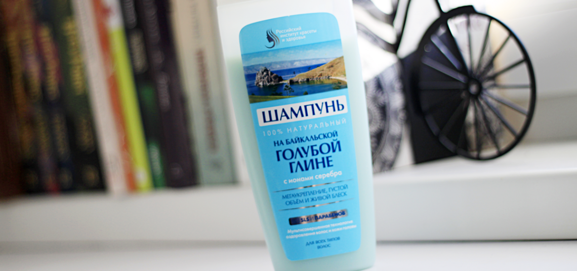 szampon z niebieską glinka
