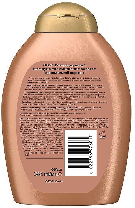 brazilian keratin smooth szampon skład