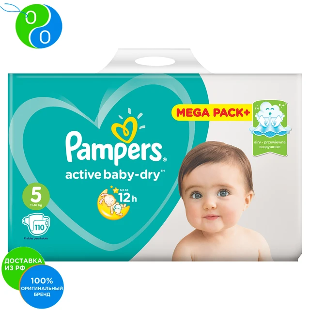 pampers 5 110