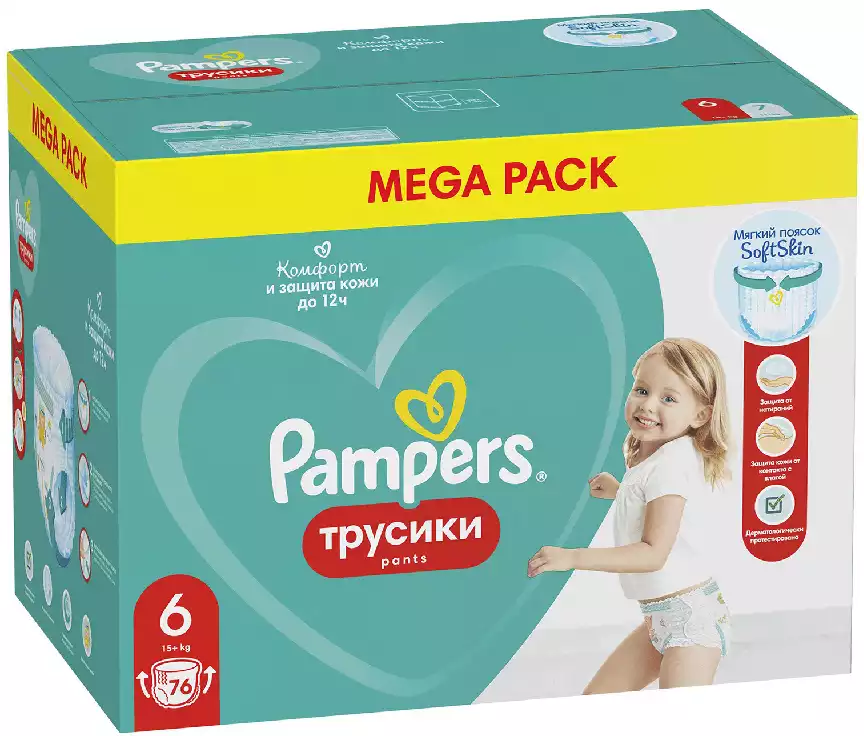 pampers active baby mega pack