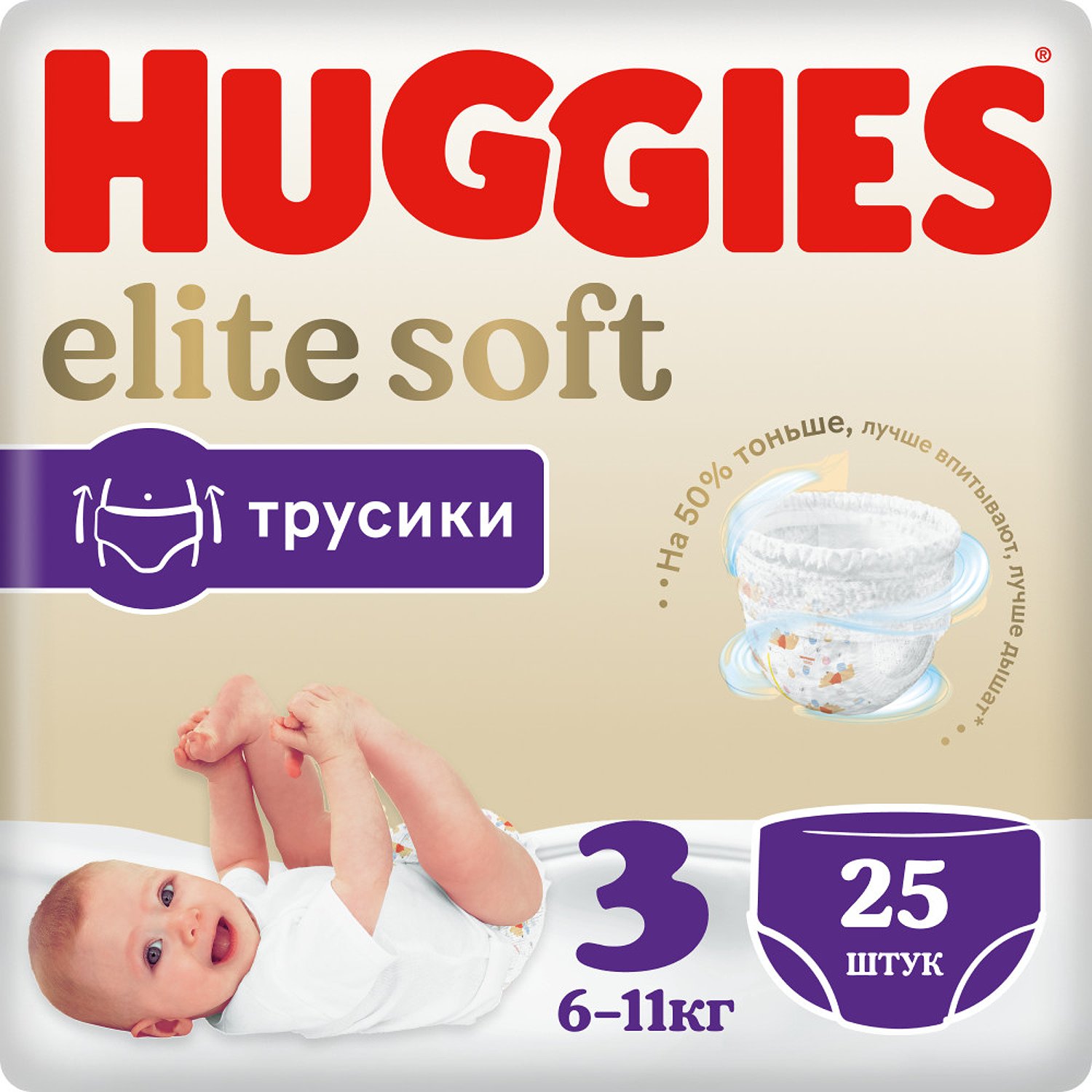 подгузники-трусики huggies elite soft 6