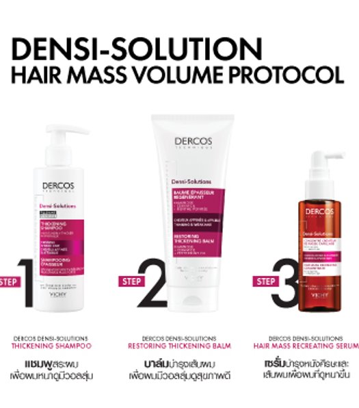 vichy dercos szampon densi solutions