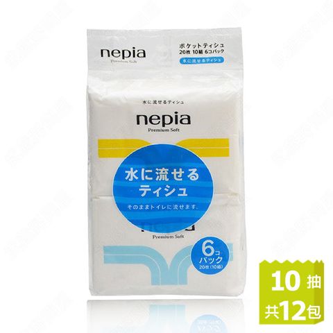 Nepia