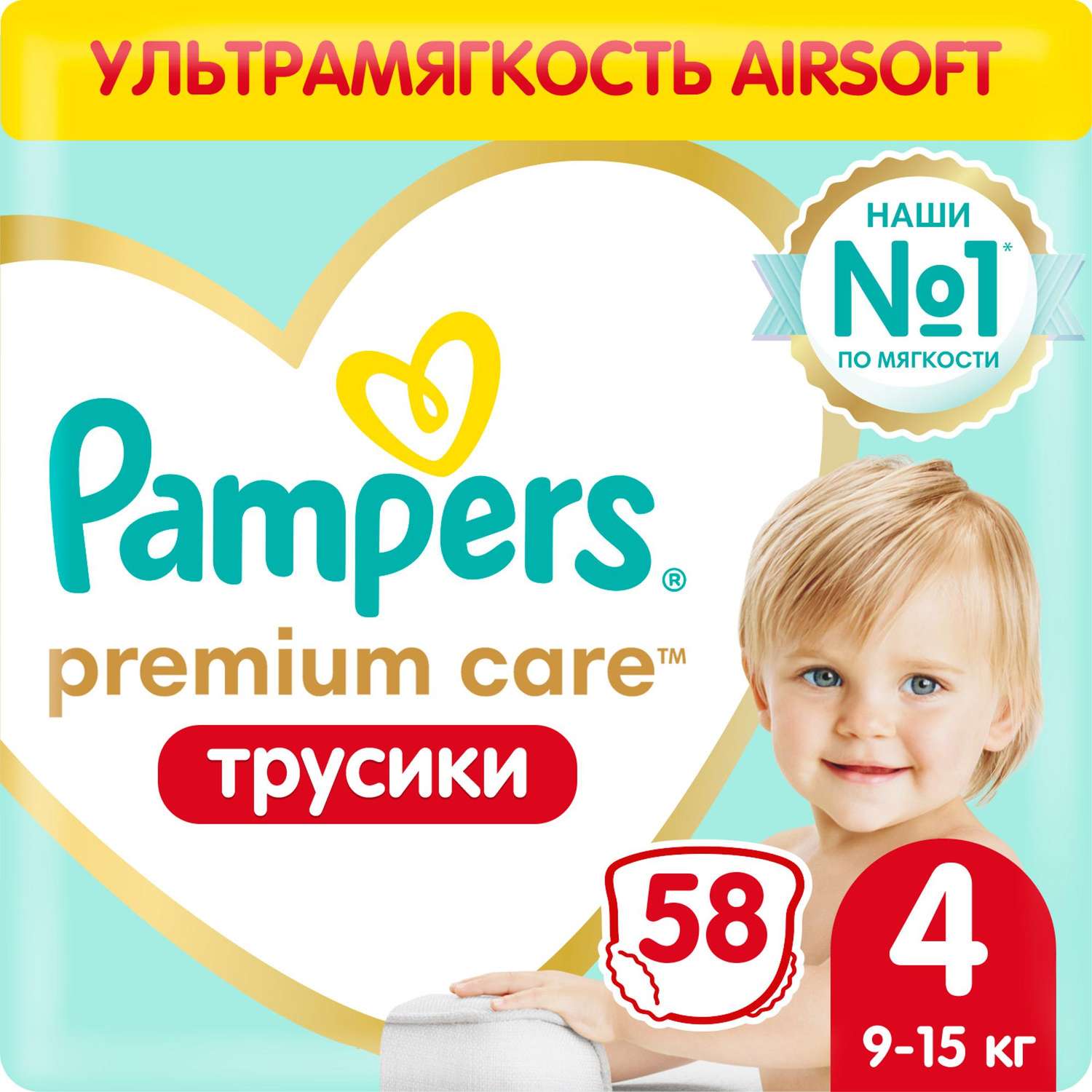 pampers 9