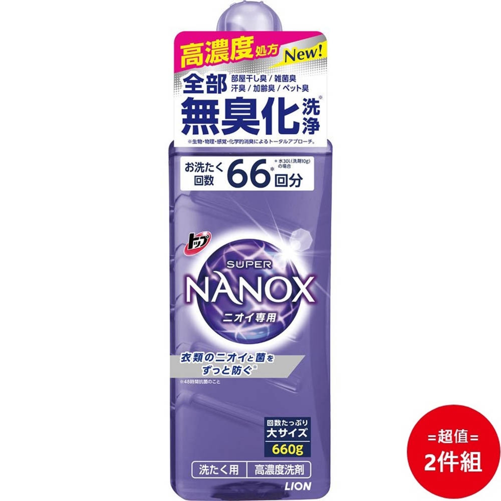 TOP SUPER NANOX For Odors