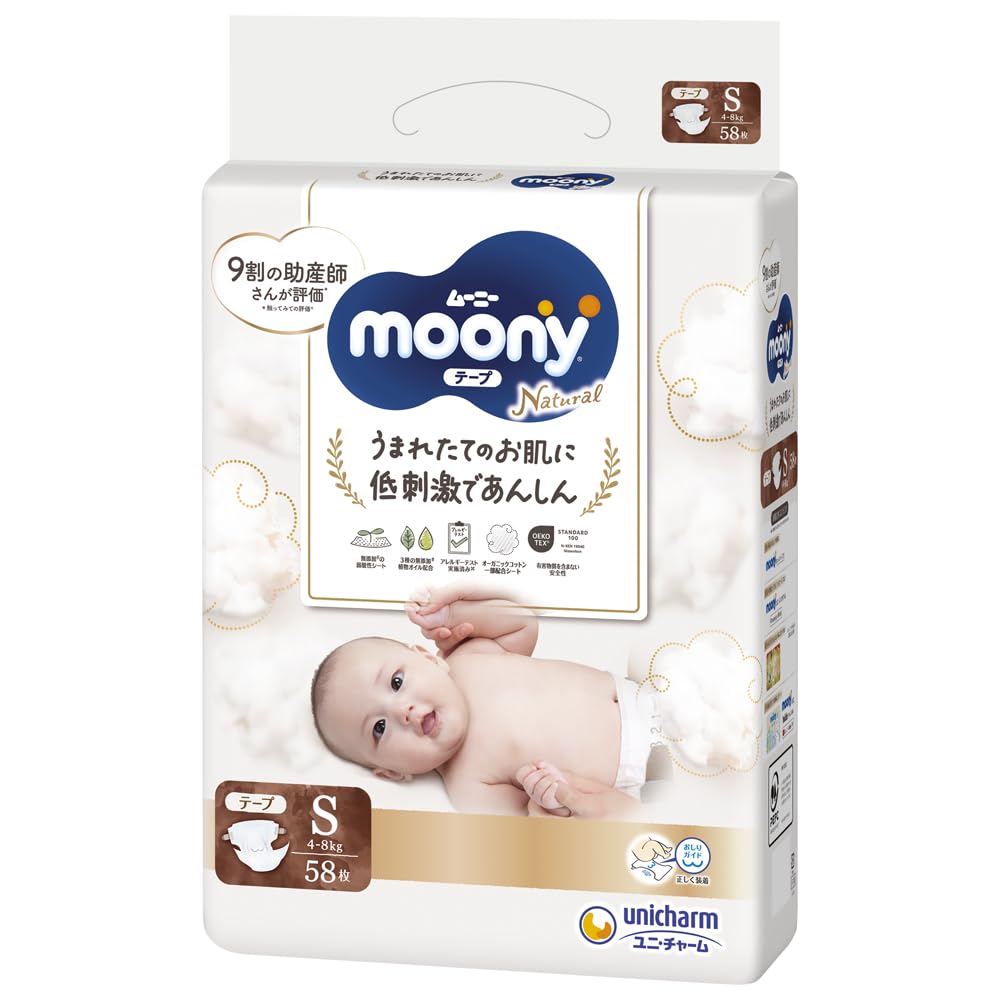 Японские подгузники MOONY Natural S 4-8 кг