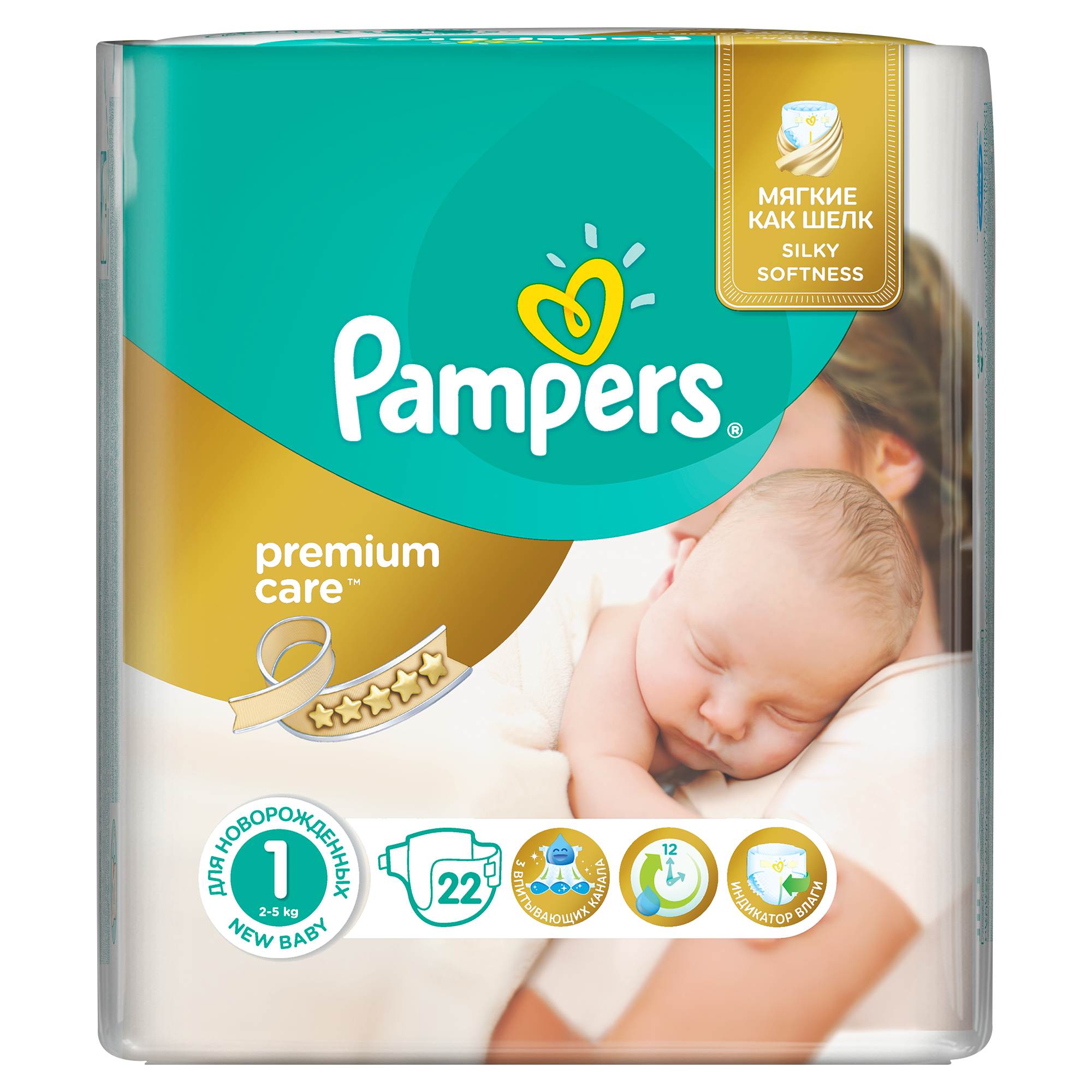 newborn pampers 2-5 kg transparent