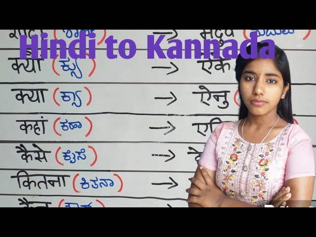 pamper meaning in kannada