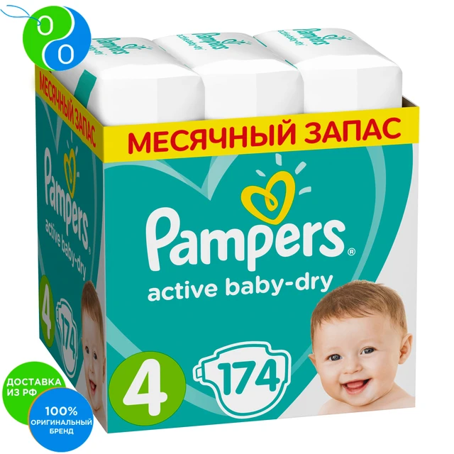 pampers 174 baby active
