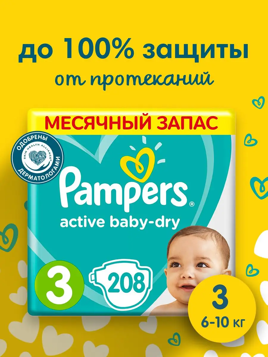 pampers active baby 3 6-10 kg 208 szt