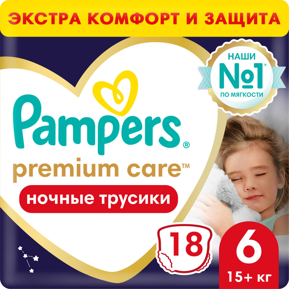 pampers megaboxnetto