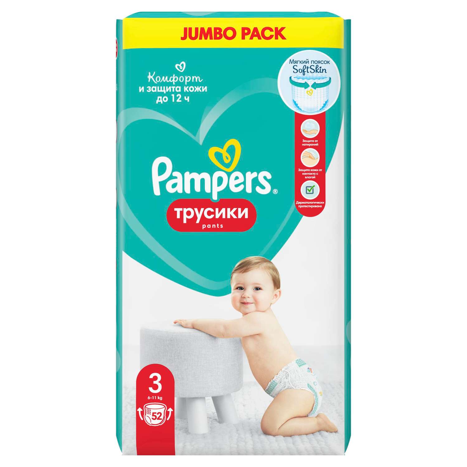 pampers pantrs 3