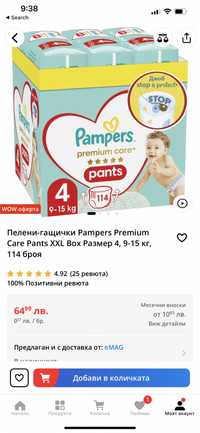 pieluchy pampers mega box 1 olx