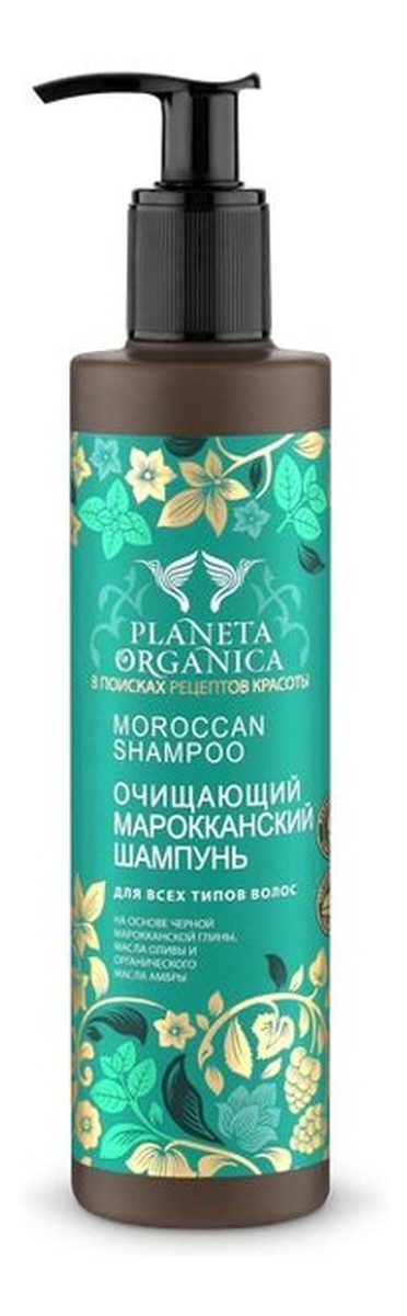 planeta organica marokański szampon oczyszczający opinie