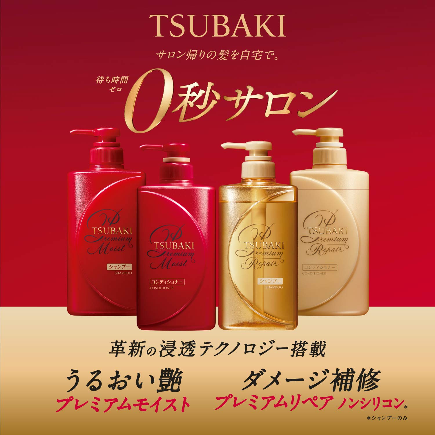 shiseido tsubaki szampon dostawa z polski
