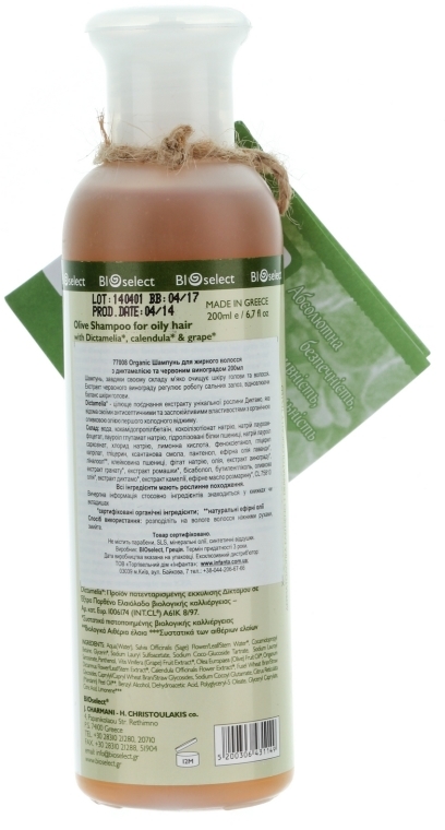 szampon oliwkowy bez sls bioselect ceneo