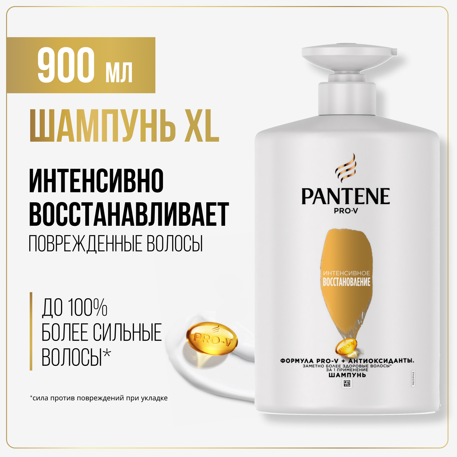 szampon pantene sredni blond